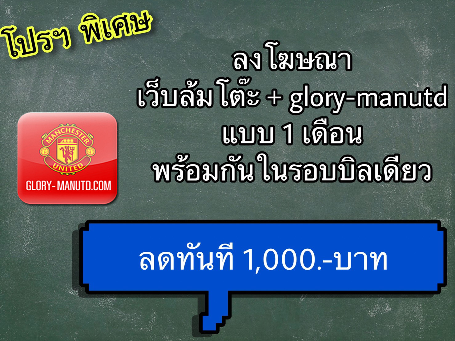 glory-manutd.com