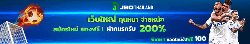 วิเคราะห์บอล_JOB