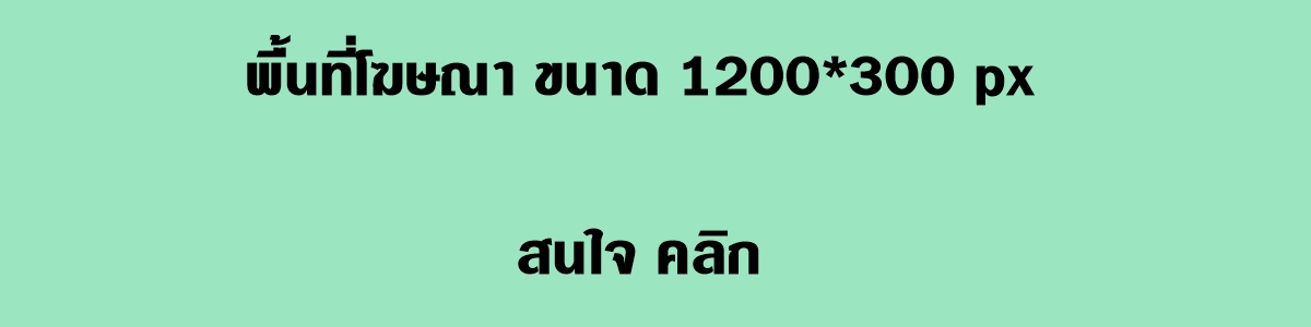 วิเคราะห์บอล_polball