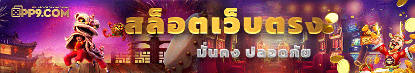 วิเคราะห์บอล_สล็อตเว็บตรง
