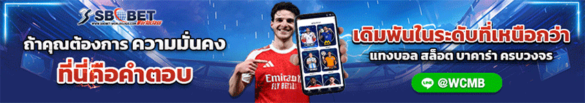 วิเคราะห์บอล_sbobet-worldclass.com