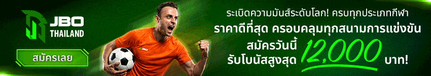 วิเคราะห์บอล_jbolucky