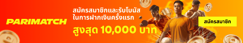 วิเคราะห์บอล_trckitr.com
