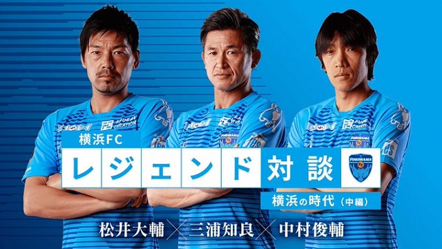 วิเคราะห์บอล เจ ลีก : โยโกฮาม่า เอฟซี -vs- โชนัน เบลล์มาเร่