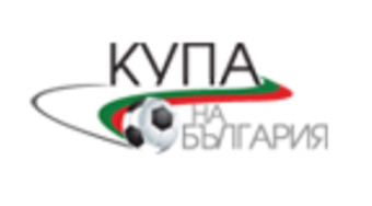 Bulgaria Cup (บัลแกเรีย คัพ)